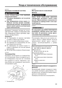 Страница 75