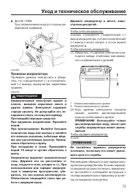 Страница 79