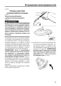 Страница 85