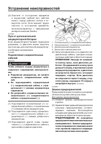 Страница 86