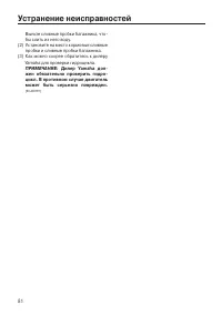 Страница 88