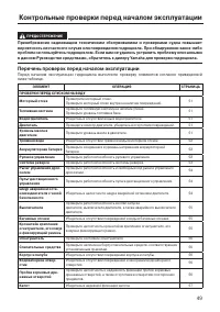 Страница 56