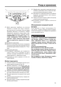Страница 78