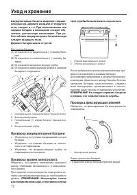 Страница 79