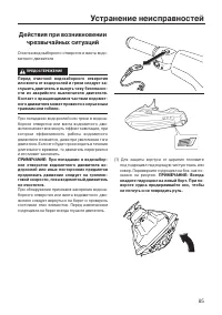 Страница 92