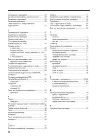 Страница 97