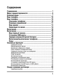 Страница 1