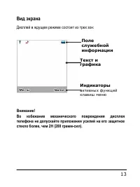 Страница 13