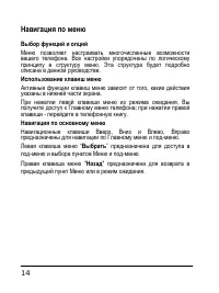 Страница 14