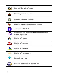 Страница 16