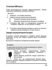 Страница 19