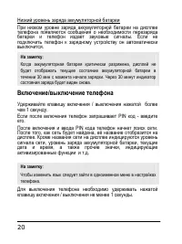 Страница 20