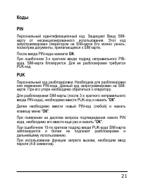 Страница 21