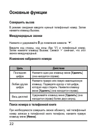Страница 22