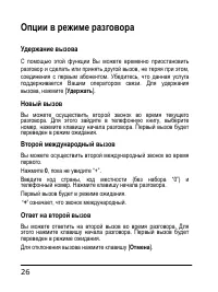 Страница 26