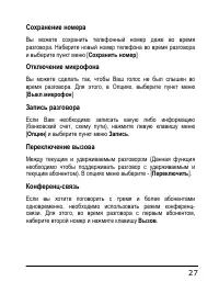 Страница 27