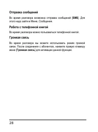 Страница 28