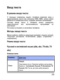 Страница 29