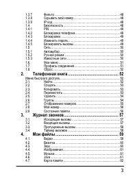 Страница 3