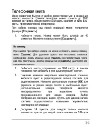 Страница 35