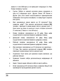 Страница 36