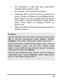 Страница 37