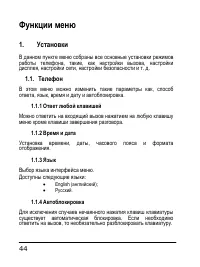 Страница 44