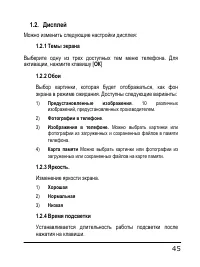 Страница 45