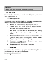 Страница 46