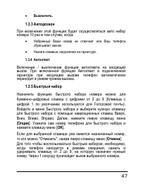 Страница 47