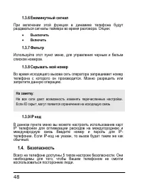 Страница 48