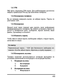 Страница 49