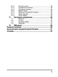 Страница 5