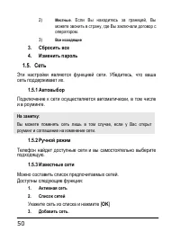 Страница 50