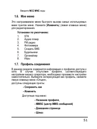 Страница 51