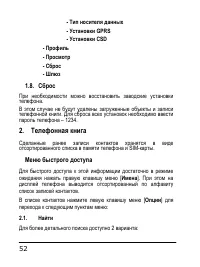 Страница 52