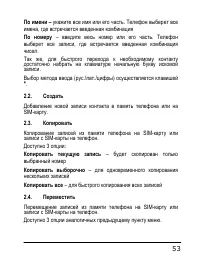 Страница 53