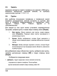 Страница 54