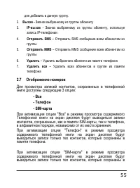 Страница 55
