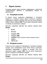 Страница 57