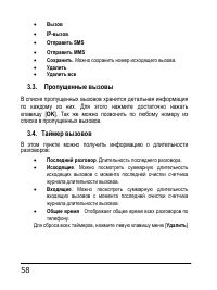 Страница 58