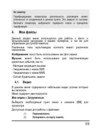 Страница 59