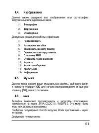 Страница 61