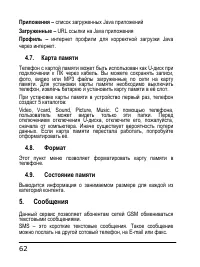 Страница 62
