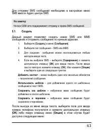 Страница 63