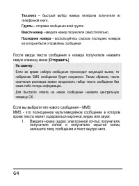 Страница 64