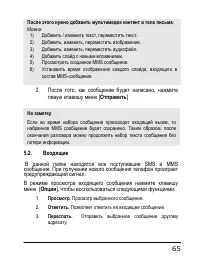 Страница 65