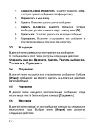 Страница 66