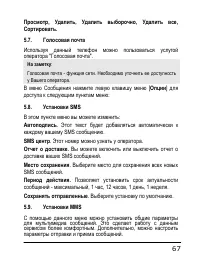 Страница 67