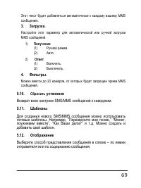 Страница 69